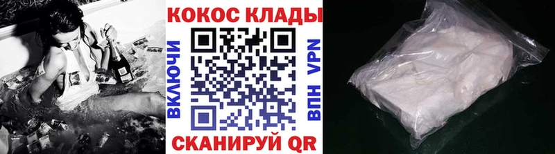 Продажа наркотиков Москва Гашиш APVP Мефедрон Метамфетамин Cocaine
