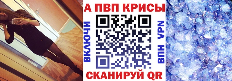 Альфа ПВП Crystall  ОМГ ОМГ ССЫЛКА  Москва 