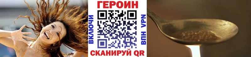 ГЕРОИН хмурый  дарнет шоп  Москва 