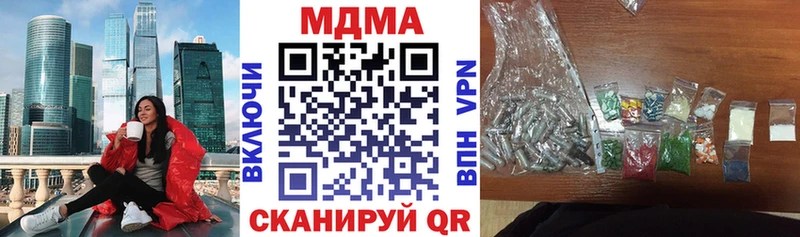 купить закладку  Москва  МДМА crystal 