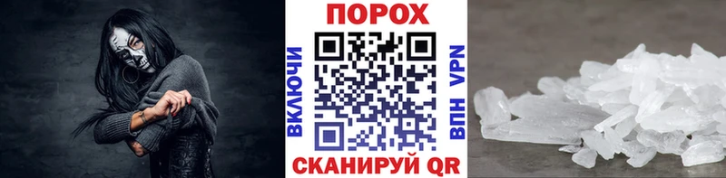 Метамфетамин Methamphetamine Москва